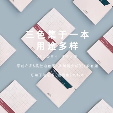 改正錯題可撕紙糾錯本莫蘭迪柔和色手賬本漸變便簽本糾錯貼多功能學生用學習可移膠索引便利貼修改貼改錯貼紙