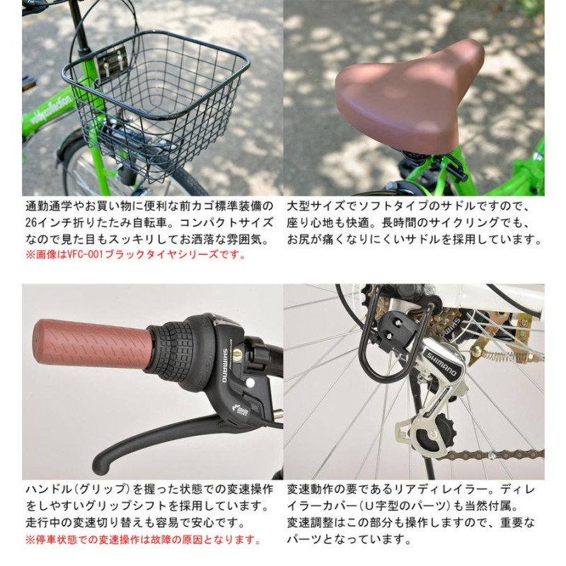 自転車 26インチ 完成品出荷 / 置き配可能 シティサイクル