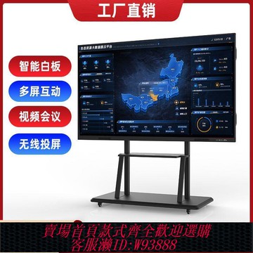 白板 【3984人收藏】教學一體機觸摸屏榮事達會議電子白板65-100寸移動手寫觸屏一體機