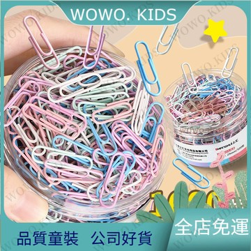 💖熱銷免運💖大桶迴形針辦公用品大號文件馬卡龍色迴型針收納文具迴旋別針  學習必備文具用品 文具 學習用品 PSGS