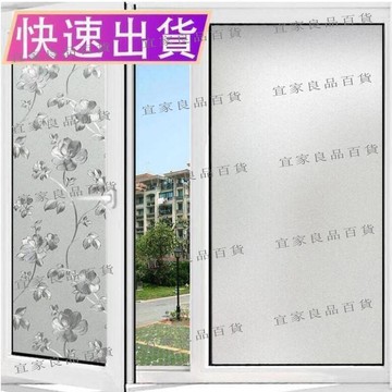 【宜家良品百貨】客製化  靜電窗貼磨砂窗戶玻璃貼紙防窺透光不透明窗花隱私防走光遮光貼膜