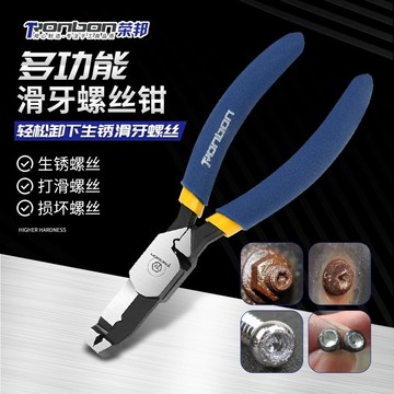 【台灣熱銷】滑牙專用 拆除起釘鉗 多功能 拔釘工具 修理工具 木工工具(terraform)