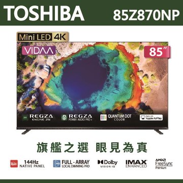 【TOSHIBA東芝】REGZA 85吋4K MiniLED 聯網語音聲控連網液晶電視 85Z870NP 含基本安裝