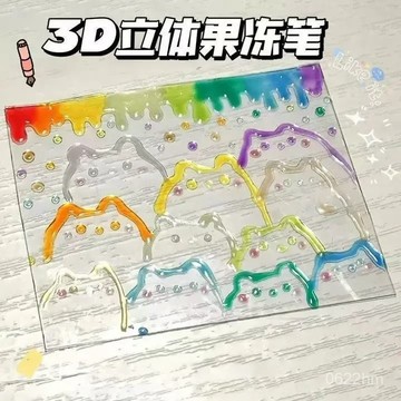 🛫隔日到貨🛬3D立體果凍筆 12色系 3D果凍筆 立體果凍筆 3D果汁筆 果凍筆 果凍色 莫迪藍色 手帳筆記 DIY果凍