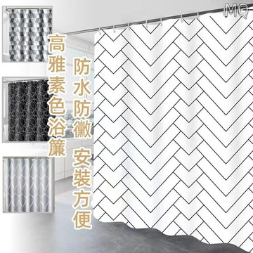 全新 多款素色加厚浴簾??防水衛浴簾 滌綸布浴簾布 衛生間浴室隔水簾 防水防黴 不透隔斷簾子 送掛鉤窗簾 酒店賓館沐浴簾