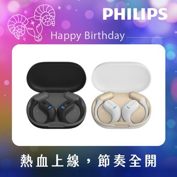 牡羊座專屬♈⚡快速出貨⚡【Philips】 GO系列 HI-FI音質OPENGO PRO TAA6709 開放式藍牙耳機｜音霸登場 制霸路上