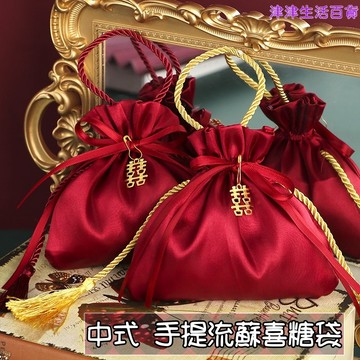 東利生活百貨 小紅書推薦 新款 創意 結婚喜糖袋 中式 手提 流蘇 喜糖袋 回禮 糖果袋 伴手禮 喜袋 復古 緞布束口袋