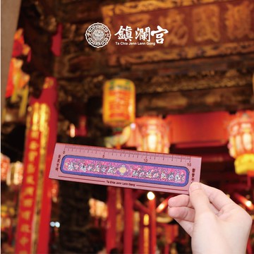 【鎮瀾宮】步步高升八仙彩文昌尺 文昌帝君 考運 升遷 考試 文具 送禮 大甲媽 木尺