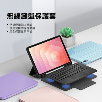 【平板套＋鍵盤】DUX DUCIS DK鍵盤保護套 for SAMSUNG（YK皮套）可拆式藍牙鍵盤 觸控板 注音鍵盤