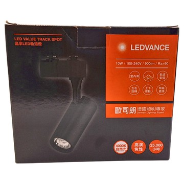 OSRAM 歐司朗 LEDVANCE 朗德萬斯 晶享LED軌道燈 10W 900lm Ra>90 4000K 自然光 高演色性 25000小時  黑色  1個