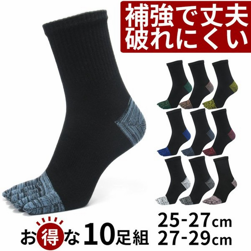 直輸入品激安 メンズ ソックス つま先 かかと補強 25 27センチ 4足 Www Direcauto Net