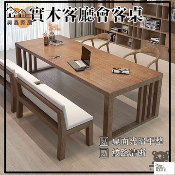 免運 台灣公司 【實木大板桌 宅配免運】辦公桌 長桌 客廳大書桌 工業風會議桌 洽談桌 寫字桌子 電腦桌 辦公寫字桌 學習桌工廠現貨直銷 免運 可開發票 全館八折 售後保障 店長新品推薦 5h916