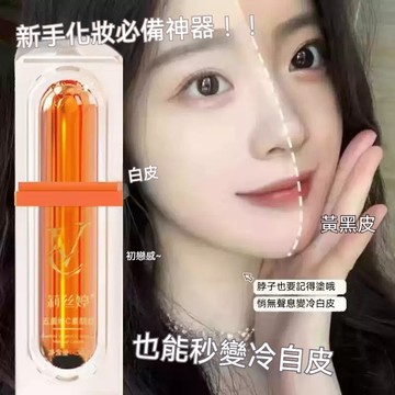 台灣發貨⚡️【隔離保濕提亮】五重維C素顏霜 嫩膚遮瑕 煙酰胺素顏霜 美白霜 CC霜 身體素顏霜 BB霜