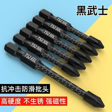 臺灣出貨 可開收據 黑武士高硬度加長十字手電鑽防滑批頭強磁電動螺絲刀起子頭抗衝擊