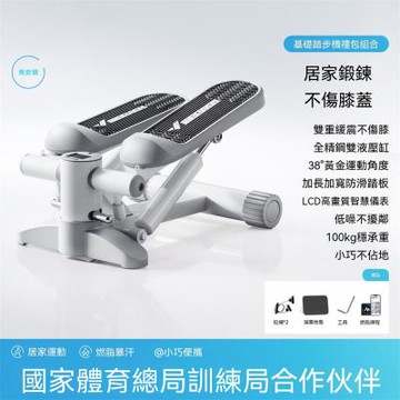 減肥神器踏步機 家用運動器材 健身爬樓機器 鍛煉小型踏步機 （靜音運動器材）