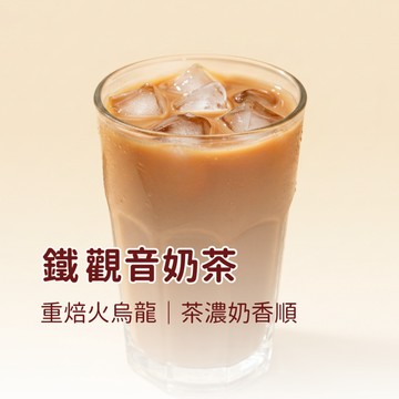 【茶包公主｜沖泡奶茶】奶精奶茶包 無糖 沖泡奶茶 鐵觀音奶茶 伯爵奶茶 茉香綠奶茶 無糖奶茶 奶精 茶包公主 焙茶奶茶