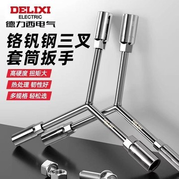 💯正品🌈機械王國🌈【德力西】加長型 Y型扳手 三叉扳手 三合一扳手 三用板手 三合一超便利 加長Y型外六角套管OLJ