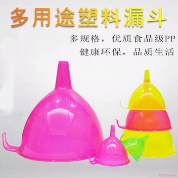 桃園出貨✨家用塑料漏斗特大號油鬥漏斗油漏廚房大號漏斗多用途口徑漏嘴