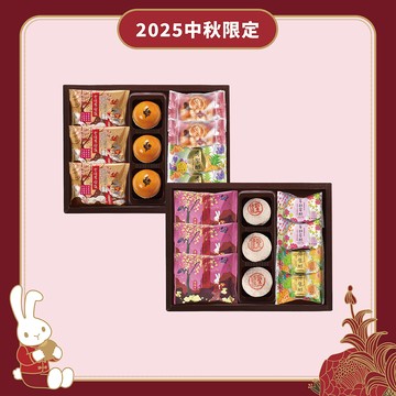 大觀園禮盒A【常溫】｜2025中秋