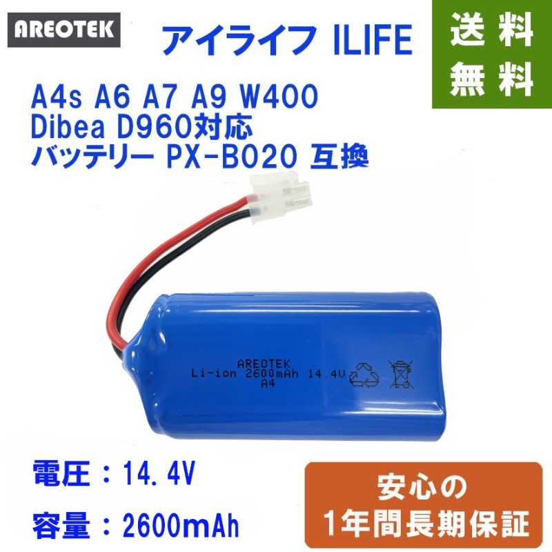 ILIFE A4 A4S A6 A7 A9 W400 ロボット掃除機 バッテリー PX-B020互換 男女兼用