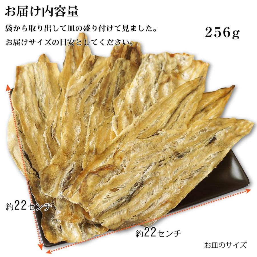 おつまみ 焼き穴子 あなご 256g プレーン こんがり 焼きあなご ふんわり 手軽に割ける アナゴ ロール やわらか 大容量 業務用