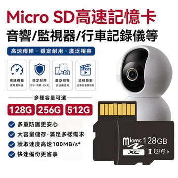 【隔日到貨✨只換不修】高速記憶卡 監視器儲存卡 記憶卡 sd存儲卡 128g記憶卡 行車記錄儀記憶卡 1TB大容量記憶卡