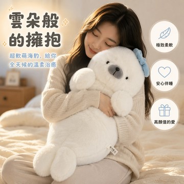 🚚甄選優品💨 海豹毛絨玩偶 海獺娃娃 海獅公仔 超軟萌抱枕 兒童床上玩偶 生日交換禮物 可愛海豹布偶