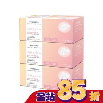 屈臣氏紙纖維化妝棉150片3盒入