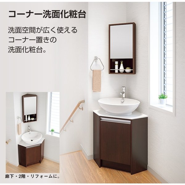 コーナー洗面化粧台 コーナー用 洗面台 アサヒ衛陶 おしゃれ 収納 送料無料 通販 Lineポイント最大0 5 Get Lineショッピング