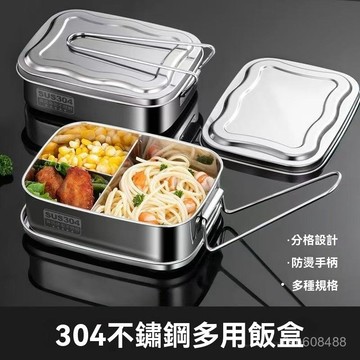 ❄️好物精選丨304不銹鋼飯盒長方形帶蓋分格上班族便噹盒學生食堂打飯蒸飯餐盒 JR2H