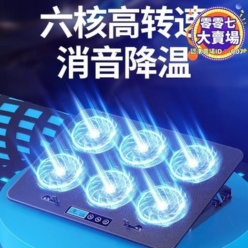 靜音手提電腦降溫底座風扇支架板14寸遊戲