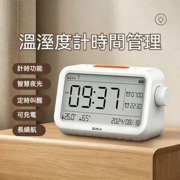 多功能溫濕度計時鐘 鬧鐘 大螢幕旋鈕日期一體顯示 檯鐘 計時器 家用電子鐘 背光數顯時鐘 桌鐘