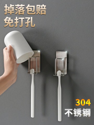 304不銹鋼牙刷置物架免打孔浴室壁掛式電動放口杯刷牙杯架的架子