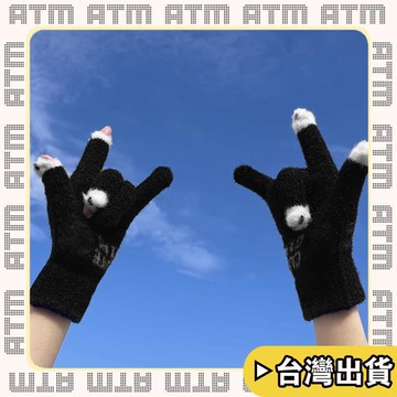 🔥臺灣出貨🔥可開發票✅輕飾時光手套女冬季可愛加絨防風保暖開三指洞洞可觸屏可騎車可防寒冬天