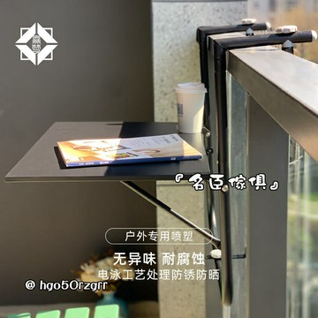 戶外防水 小桌  掛桌 折疊桌 防曬 鐵藝防銹陽臺  欄桿可折疊