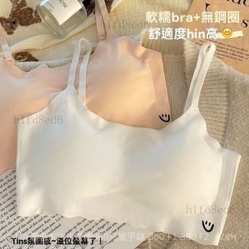 ⭐️少女內衣 學生內衣 成長內衣俞兆林少女內衣女國中學生無痕冰絲文胸顯小胸背心高中抹胸 兒童內衣 女童內衣