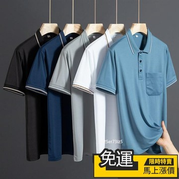 🔥台灣熱銷🔥運動短袖POLO MIZUNO夏裝冰絲短袖T恤男夏季Polo衫休閒翻領 款冰丝POLO衫男短袖 爸爸装翻