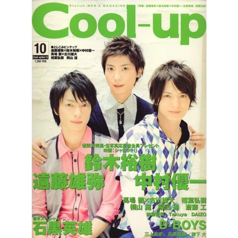 Cool-Up (クールアップ) 2008年 10月号 雑誌