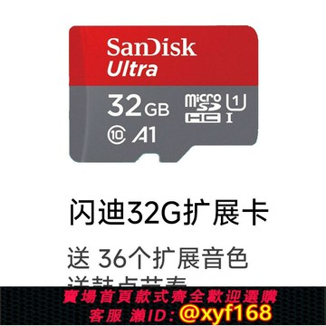{保固一年 可打統編}無笛C2擴展卡32G送擴展音色鼓點節奏