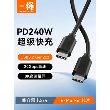 USB3.2Gen2x2雙頭Typec數據線全功能240w快充電20Gbps10G高速傳輸8K連接擴展塢移動硬盤盒手機電腦switch投屏