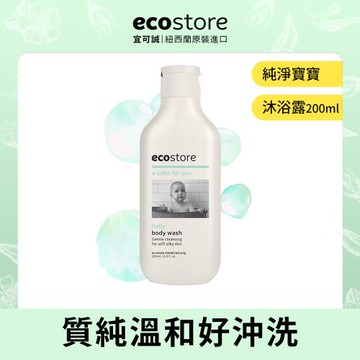 【ecostore 宜可誠】純淨寶寶沐浴露(200ml)