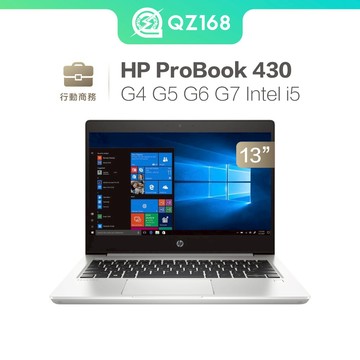 HP ProBook 430 G4 G5 G6 G7 i5處理器 16G/512G 13吋 輕薄 商務型筆電 二手筆電
