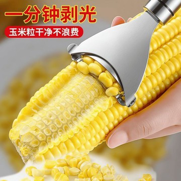 廚房玉米剝粒器不鏽鋼玉米刨家用剝玉米手動削玉米脫粒器HC 玉米罐頭 切絲器 玉米刨粒器 不鏽鋼剝玉米器 玉米器 切絲神器