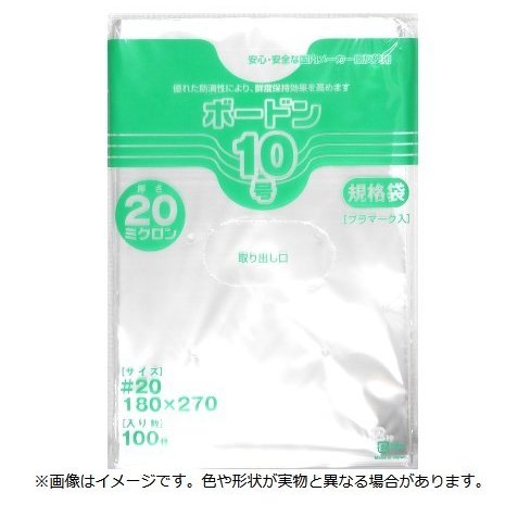 ボードン袋　２０　穴あり｜１０号　１００枚｜オザックス｜｜ガーデニング　園芸用品　家庭菜園●