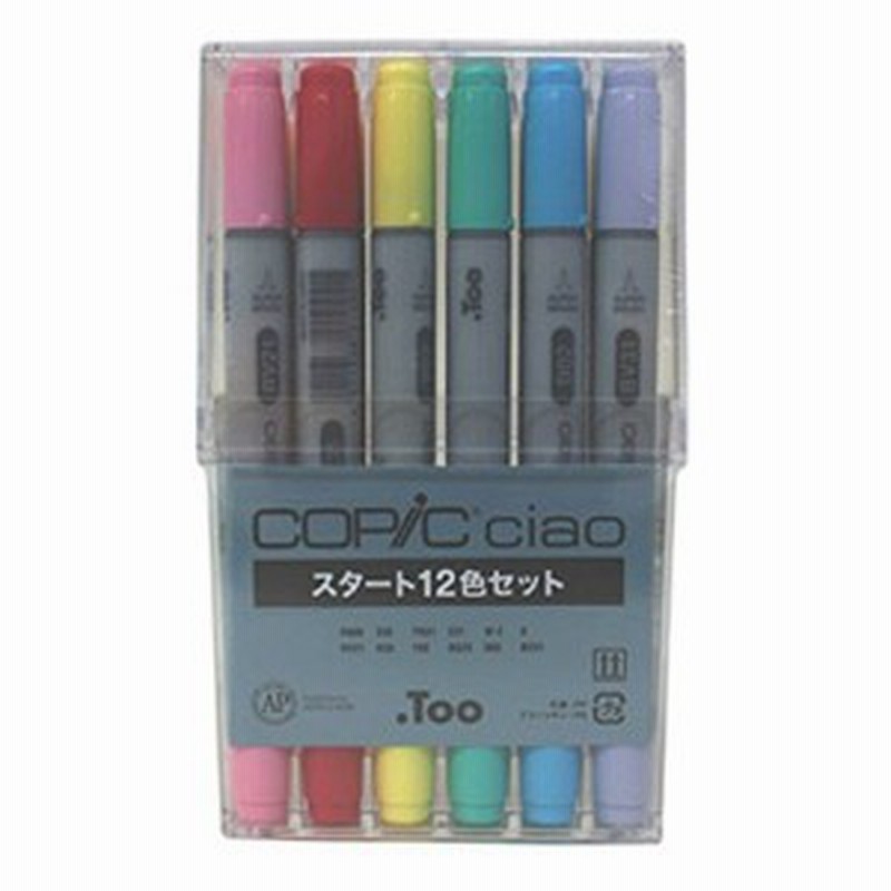 Copic コピックチャオ スタート 12色セット 通販 Lineポイント最大1 0 Get Lineショッピング