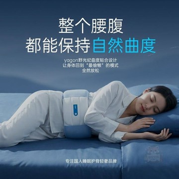 🛍️日常必備🛍️野光紀睡眠護腰帶日常承託平躺晚上睡覺專用腰枕墊腰椎盤突出疼