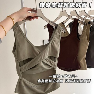 韓系新款鏤空露背素面女背心 親膚遮副乳小可愛【固定式胸墊不跑杯】