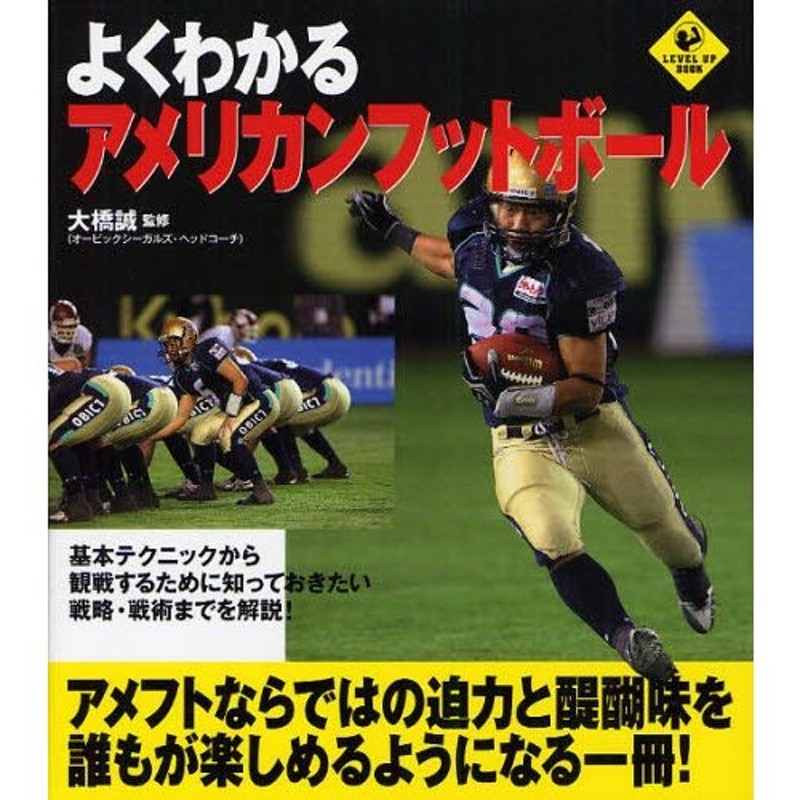 アメフト雑誌(Touchdown、アメリカンフットボール・マガジン) - 雑誌