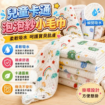 低價購🍑六層純棉紗布毛巾 嬰兒洗臉巾 紗布巾 嬰兒口水巾 嬰兒方巾25*25  掛繩方巾 高密純棉小毛巾 擦手巾 方巾