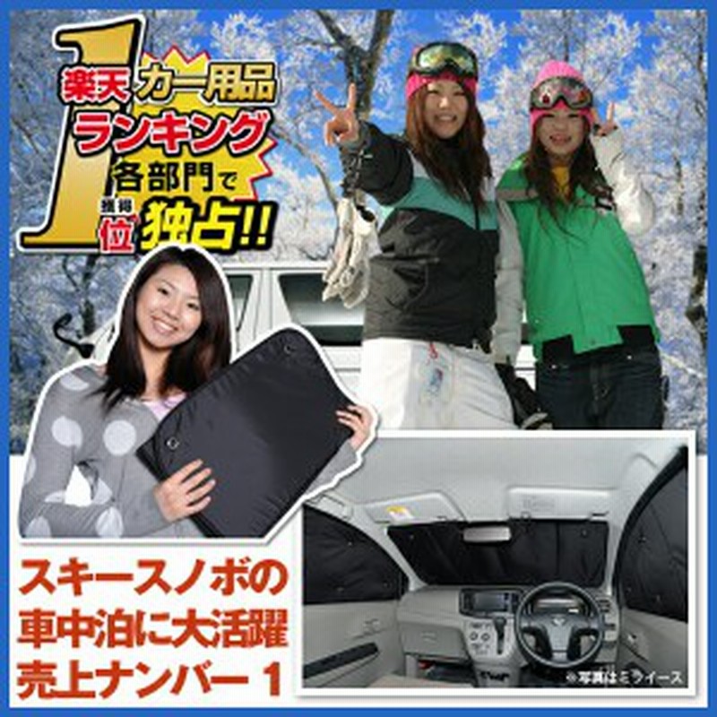 高品質の日本製 エクストレイルt32系 カーテン不要プライバシーサンシェード フロント用 車中泊 カスタム 内装 ドレスアップ キャンプ 通販 Lineポイント最大get Lineショッピング